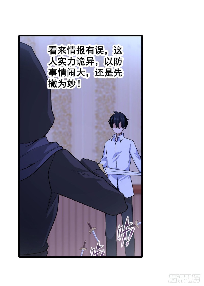 Wuxian Shitu Yu Shier Zhan Ji (Infinite Apostles and Twelve War Girls) Chapter 69 Gambar 30